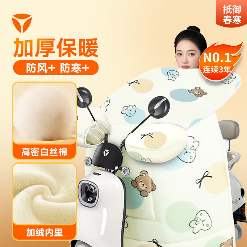 雅迪电动车挡风被电瓶车挡风被冬季加厚电瓶车挡风保暖标准款—印花款