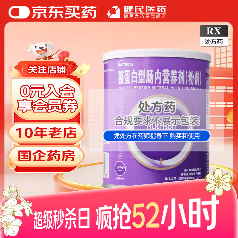 ���ڲ�����[��ȫ��]�������ͳ���Ӫ����(�ۼ�) 320g 5ƿװ300.2Ԫ