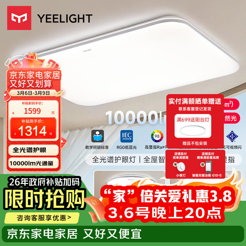 Yeelight����ledȫ���׻��������ƿ������ҵƾ���Ϭ3.0 2��1��A ����װ