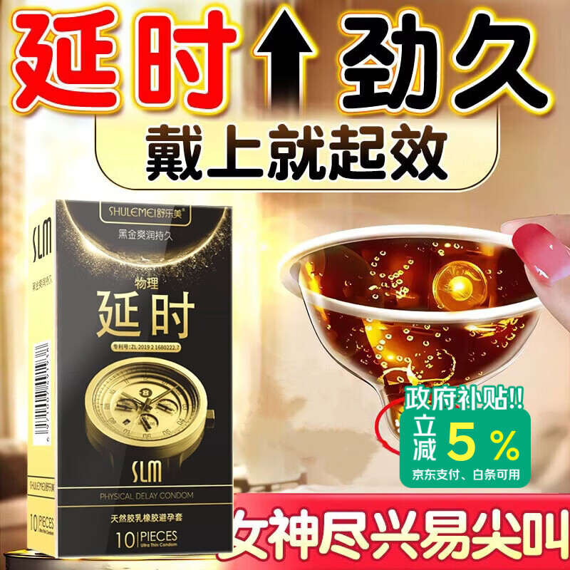 舒乐美 黄金持久避孕套男专用延时超薄安全套子10只情趣大颗粒带刺狼牙螺纹刺激男女用套套 成人计生性用品