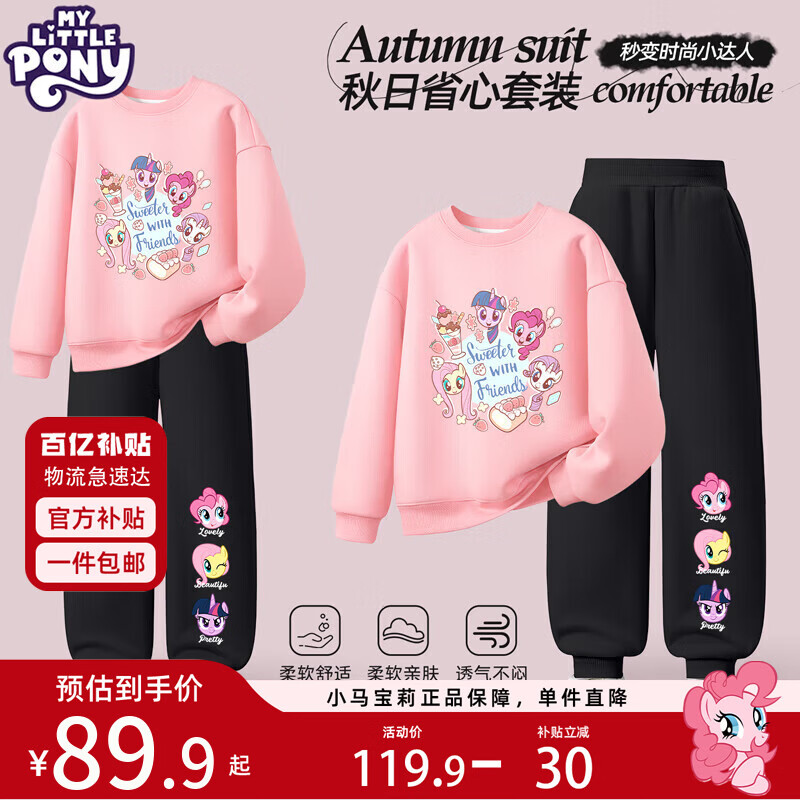 ���ڲ�����С������Ůͯ��װ����2026�¿�ʱ���������㴺װ��ͯ�˶�ͯװ ��+�� 150 89.9Ԫ