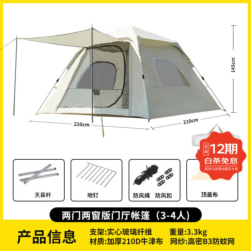 ���ڲ���������������¶Ӫ�����ҹȫ��רҵ�ٿ�ȫ�Զ�ҰӪ�Ӻ�Ұ��ɳ̲������ ������������������������3-4�� ȫ�����+��Ĥ������ 277.2Ԫ(������)