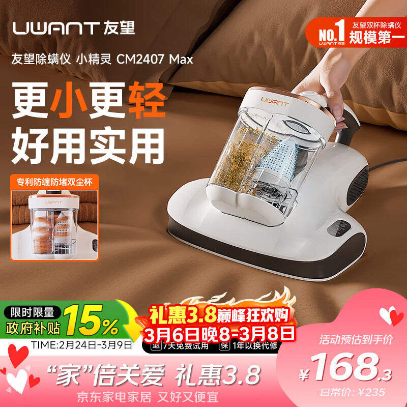 UWANT/���� ���Pro ������  159.15Ԫ