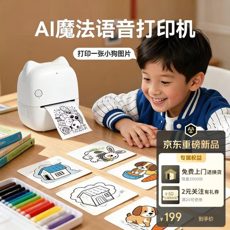 ��˼��YSRAI��ӡ�����ܶ�ͯ������ӡ�������Я��ǩ��ӡ��ӡ 199Ԫ