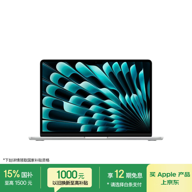 Apple/苹果AI/MacBook Air13英寸M5 (10+8核) 16G 512G银色笔记本电脑【教育优惠】