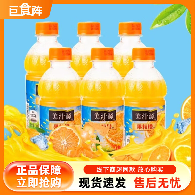 可口可乐（Coca-Cola）美汁源 Minute Maid果粒橙  果汁饮料 家庭实惠装 300ml*6瓶（活动价）