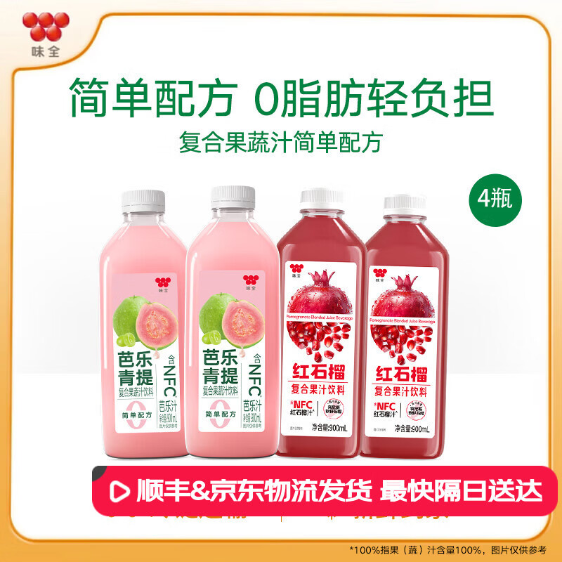 ���ڲ�����ζȫ������ظ��Ϲ�֭����  ��������900ml*2+ʯ��֭900ml*2 37.9Ԫ