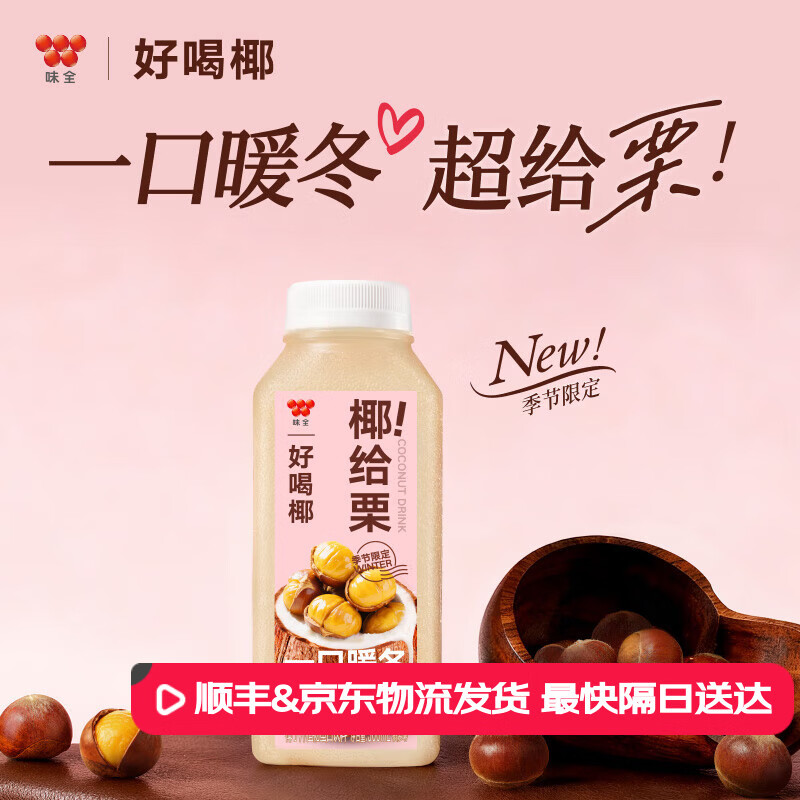 ζȫÿ��C��֭ 300ml ������ϻ�Ϲ���֭���¹�֭ ������Ҭ��ζҬ֭10ƿ 45Ԫ