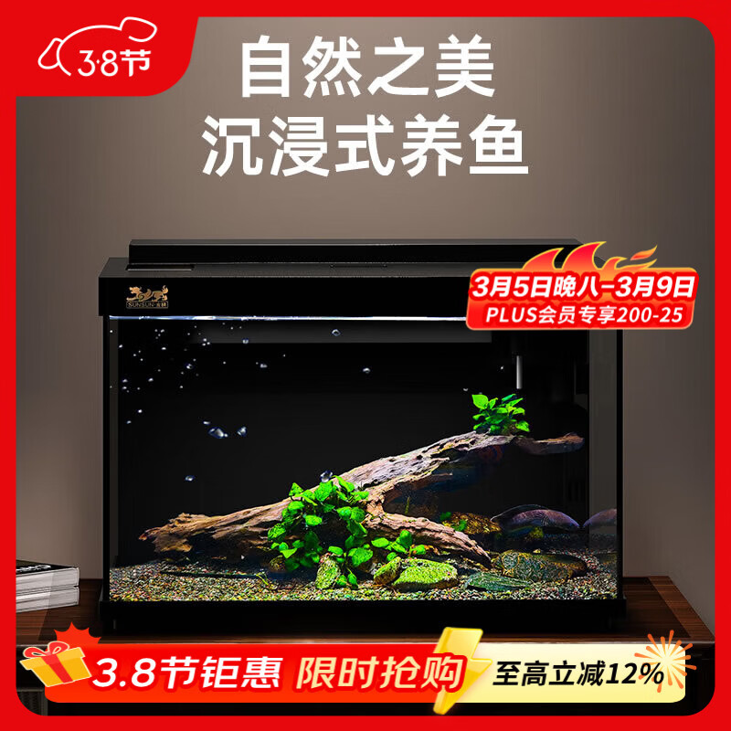 森森金麟超白玻璃鱼缸一体缸自循小型懒人家用水族箱LE-300