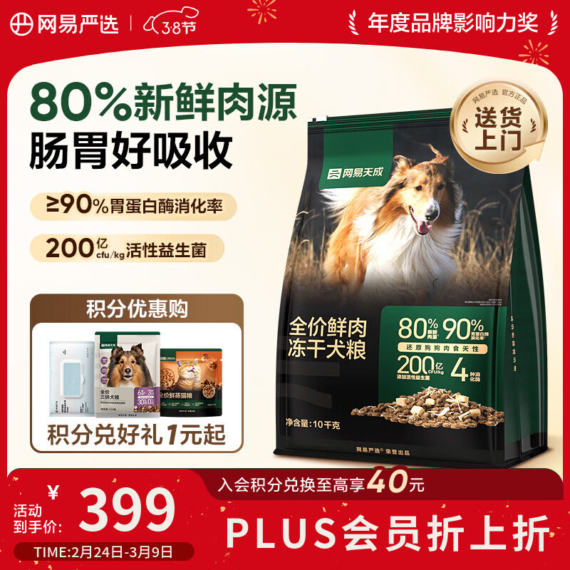 ������ѡȮ�� ȫ�۸����ⶳ��˫ƴ��Ȯ��Ȯ�д��͹���ͨ�� 10kg 315.05Ԫ