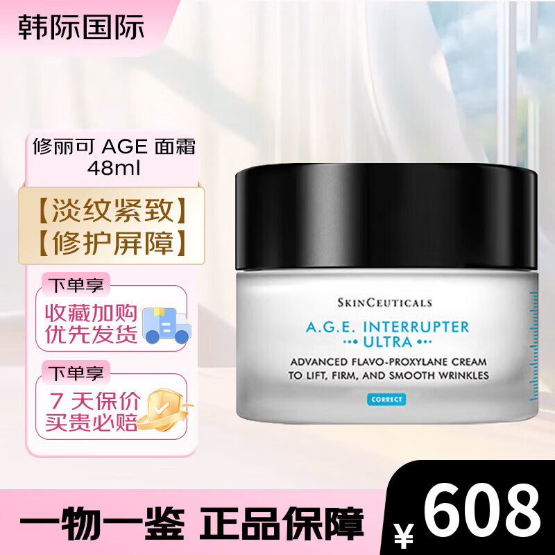 �����ɣ�SkinCeuticals��AGE��˪48ml ��ɫ���滺ǿ�Ϳ��ǽ������վ���˪ AGE��˪ 48ml�����ϰ汾������� 608Ԫ