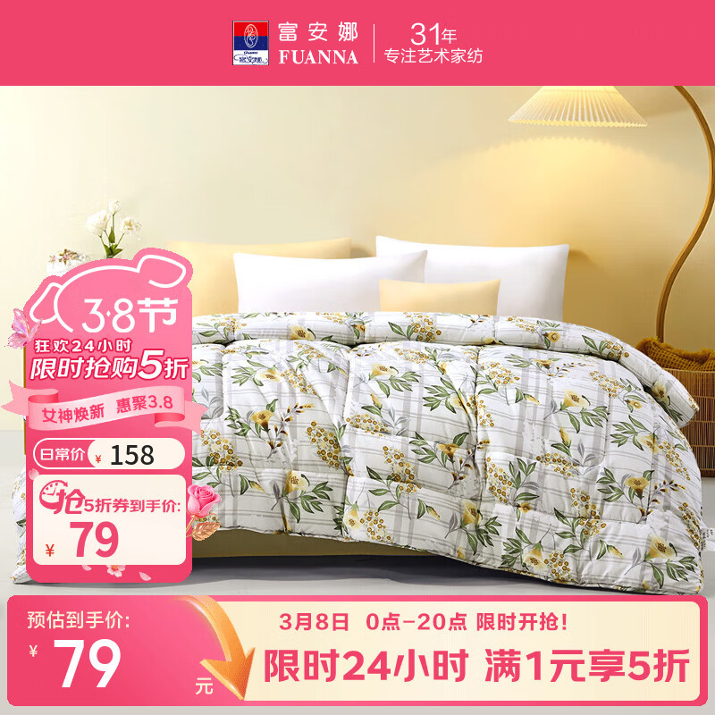 ������ �����־��߿���ά��о��˫�˶�����ů���� ���ļ������߿׿���-���� 152cm*210cm 79Ԫ