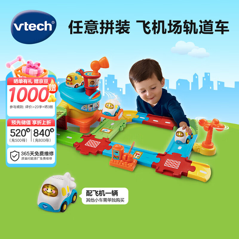 ΰ�״Vtech����ͯ���������������ֵ綯��վ�����ַɻ�����Ů���������� �ɻ�����װ����ɻ�*1�� 189Ԫ