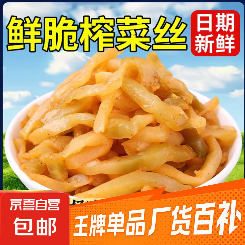 1.99亓！涪陵榨菜50g*10袋 1.5亓！裙带菜嫩叶500g 1.9亓！重庆川粉100克*3包 - 线报酷