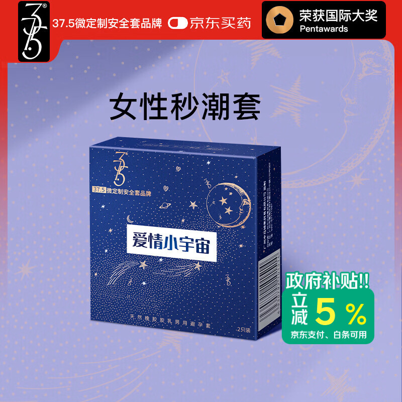 37.5避孕套2只凸点大颗粒水溶性玻尿酸安全套 情趣带刺男用狼牙套套