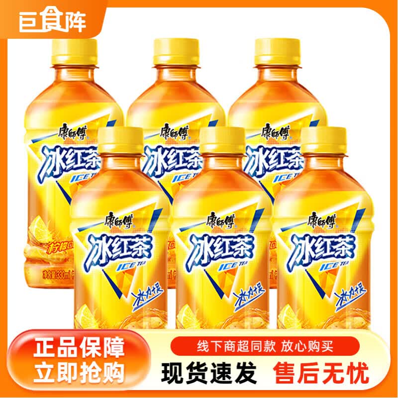 康师傅茶饮料 冰红茶 330ml*6瓶