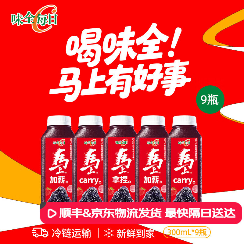 ζȫÿ��C��֭ 300ml ����������ϴ�����֭ ɣ��ݮ��9ƿ 9ƿװ 40.5Ԫ