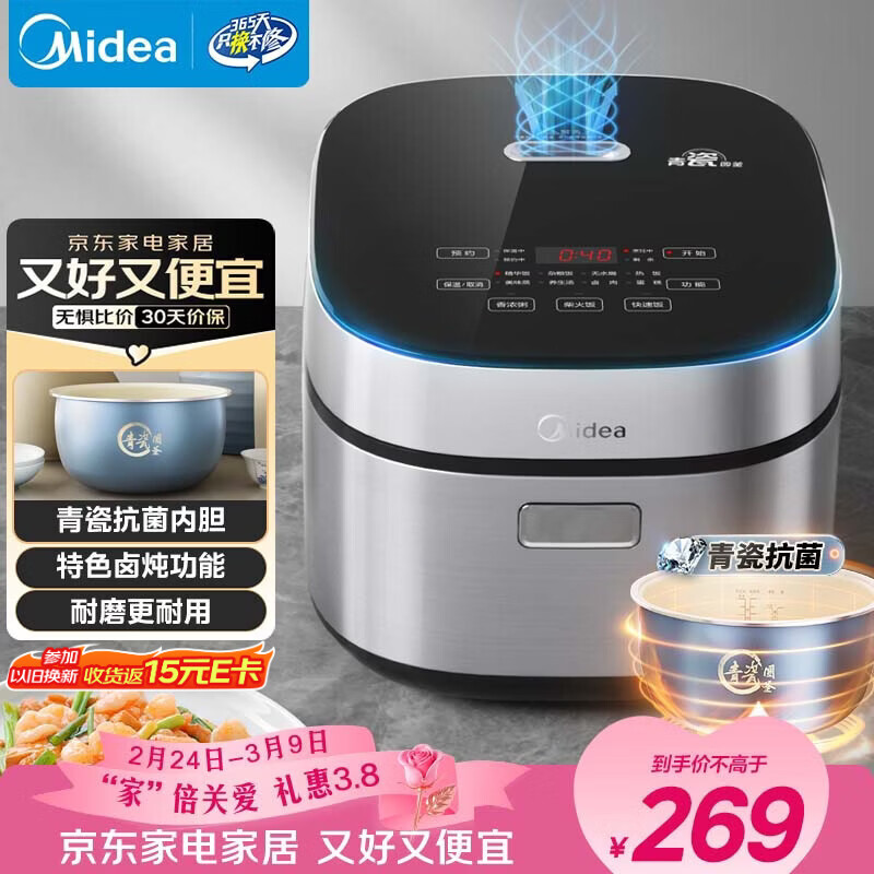 美的（Midea）电饭煲4L电饭锅抗菌青瓷内胆特色卤炖一键柴火饭多功能微压家用3-4人智能预约MB-4E86 