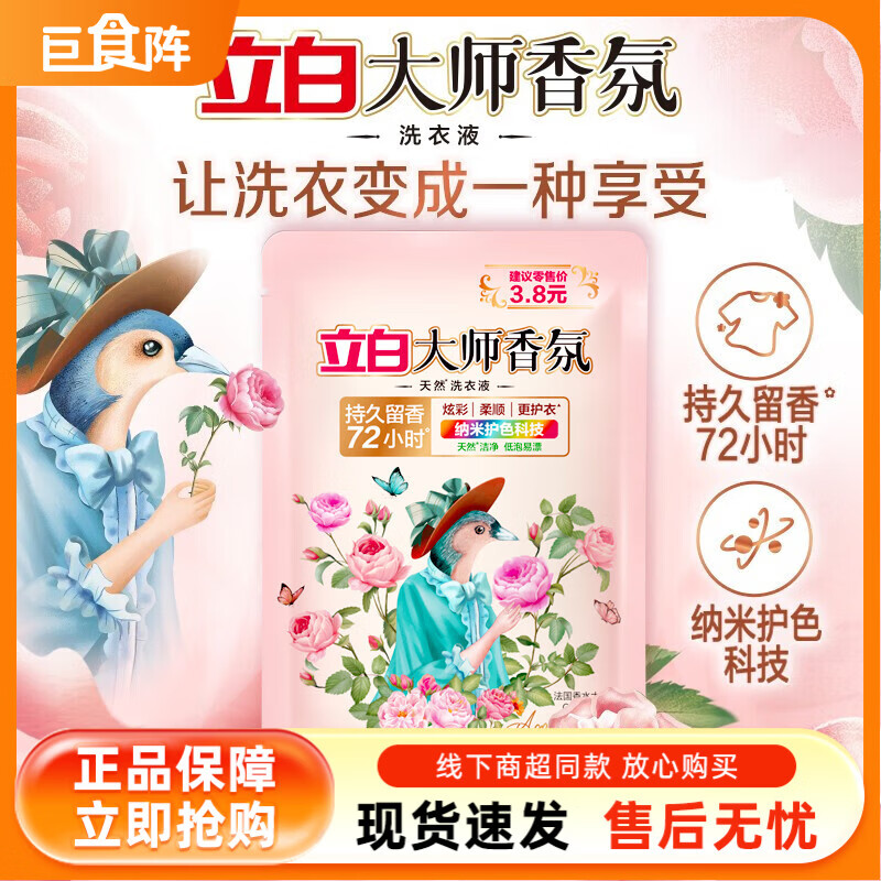 ���� ��ʦ���ϴ��Һ 100g*2��3.85Ԫ
