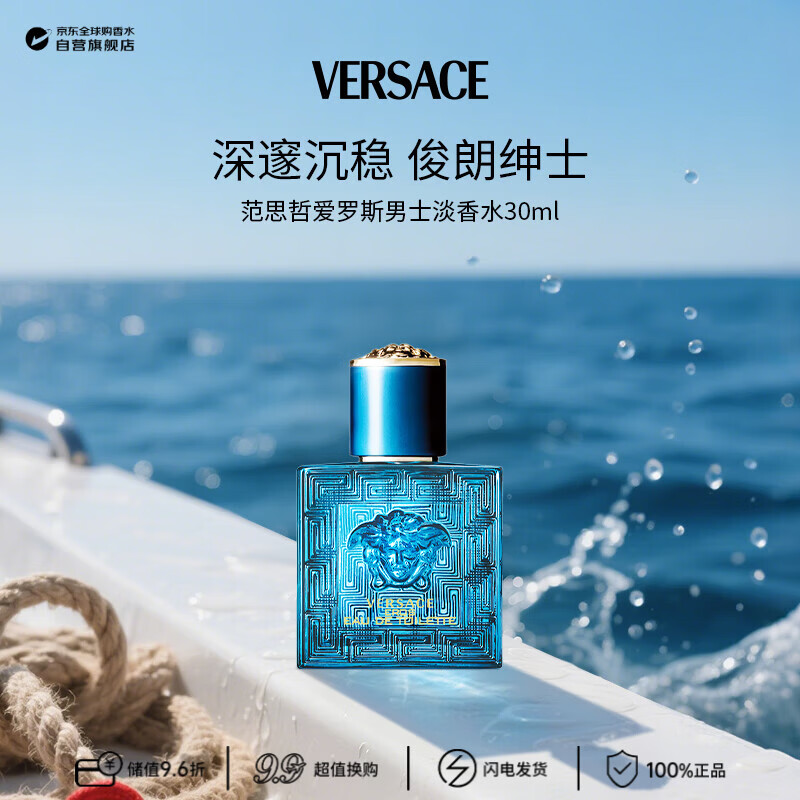 versace/��˼�� ����˹ϵ�� ��ʿ����ˮ ����˹��ʿ 30ml 169Ԫ