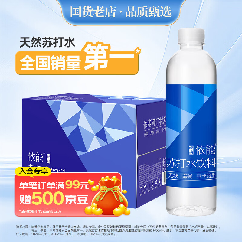 ���� пǿ�� 500ml ���� ������������0֬0�� ��п*15ƿ 19.9Ԫ