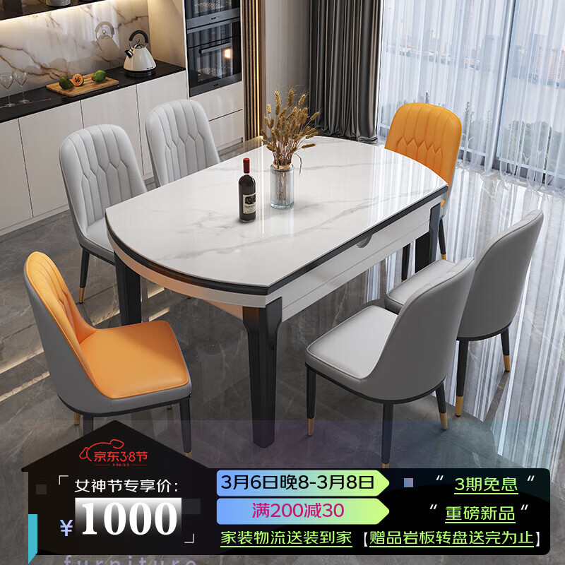 紫文轩实木岩板餐桌椅子全套可伸缩折叠现代简约轻奢家用小户型饭桌圆桌 【12MM岩板】 一桌6菠萝椅 120x75x75cm