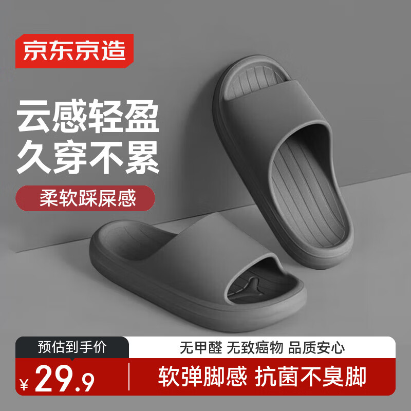 京东京造【泡泡云】踩屎感厚底轻盈防滑外穿拖鞋凉拖男士 灰色42-43
