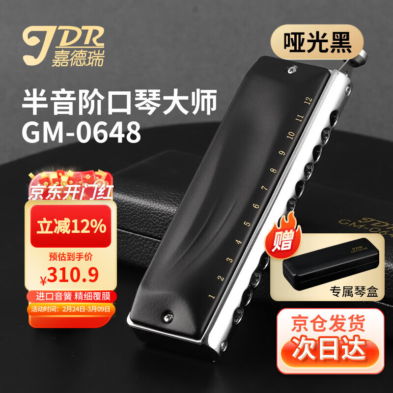 �ε���JDR�����׿���12��C��GM-0648�������ɳ�ѧרҵ�����-�ƹ�� 285.9Ԫ