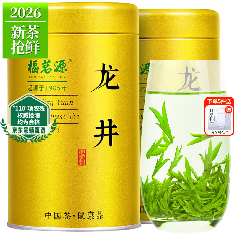 ���ڲ���������Դ�̲� ������ ��������ǰ2026�²贺��Ҷ���250g��Ҷ�Լ��ȿ����� 58.2Ԫ