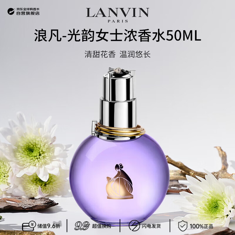 �˷���LANVIN������ŮʿŨ��ˮ50ml ������� �������� 149Ԫ