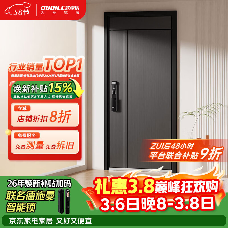 ŷ���֣�OUDILE���׼������żӺ�п�Ͻ��뻧��+����������������+������ʩ��������  ��е�� 2050*960 2529Ԫ