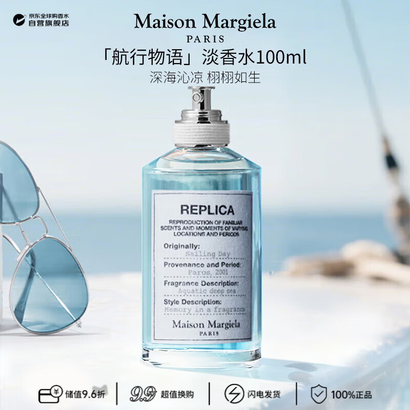 Maison Margiela/÷ɭ������ ����ϵ�� ��ˮ �������� �������� 100ml 436.05Ԫ