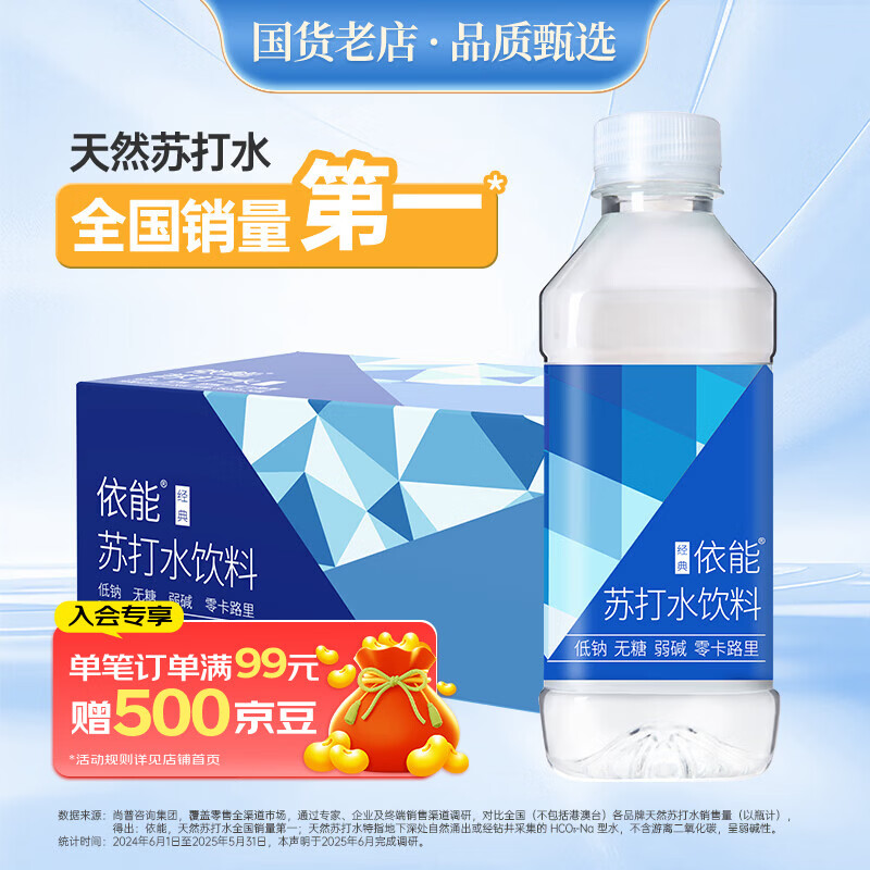 ���� �������� �մ�ˮ 350ml ��п 24ƿ 22.9Ԫ