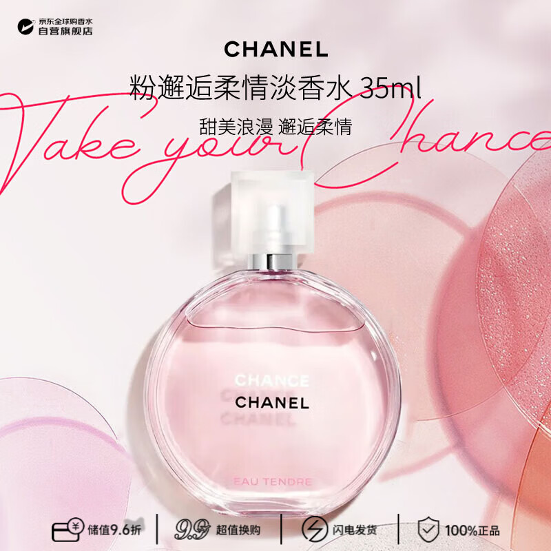 CHANEL/���ζ� ����ϵ�� ����ˮ 35ml 692.5Ԫ