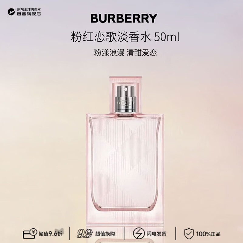 ��������BURBERRY���ۺ�����Ůʿ����ˮ50ml ������� ��������ͱ��� 150Ԫ