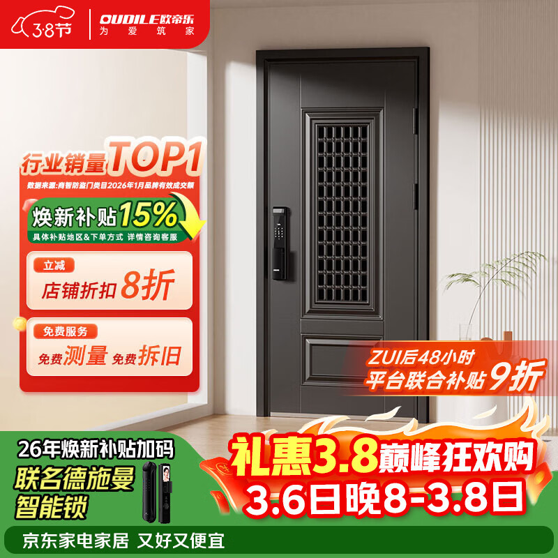 ŷ���֣�OUDILE���׼�ͨ��������뻧��+�Ӻ�п�Ͻ�͸��ͨ���Ŵ���������ĸ��+��ʩ���������� ŷ����ȫ�Զ�ָ���� 2050*860/960