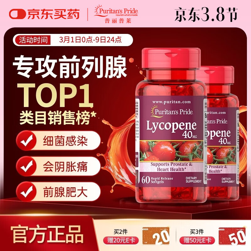 �����������Ѻ�����ʿǰ���������ʴ���Ƶ��40mg*2ƿ �������� 181.1Ԫ