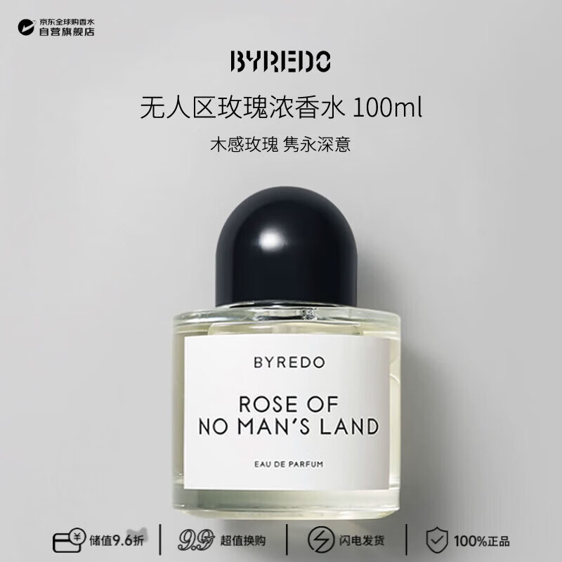 BYREDO柏芮朵 百瑞德无人区玫瑰浓香水100ml花香调EDP生日礼物