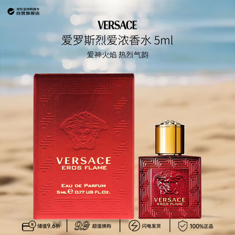 ��˼�ܣ�VERSACE������˹�Ұ���ʿŨ��ˮ5ml�к�������ͷľ����������������