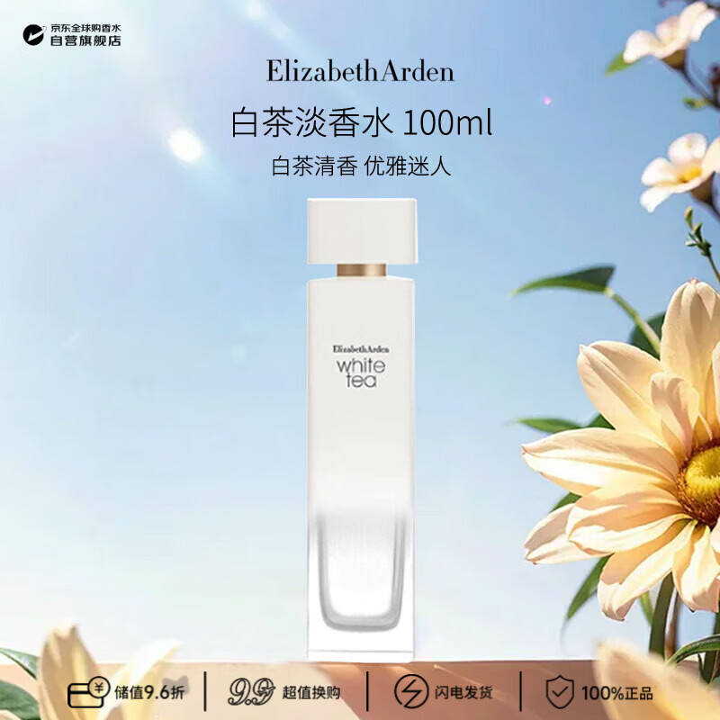 ����ɯ���Ŷ٣�Elizabeth Arden���ײ�Ůʿ����ˮ100ml ����ľ�ʵ� �����������ͬ��