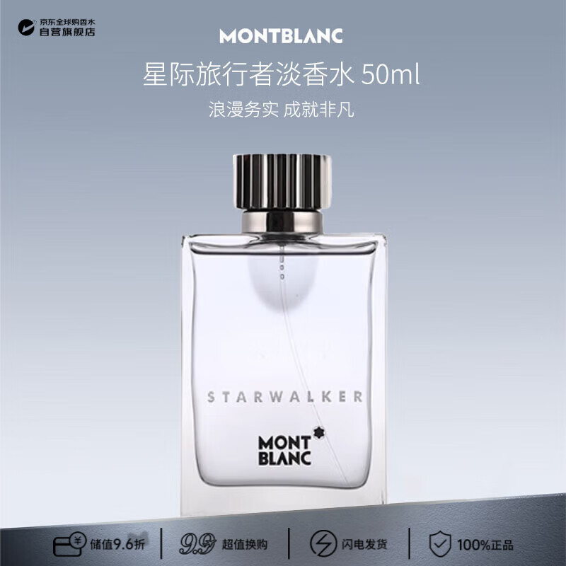 ������MONTBLANC���Ǽ������ߵ���ˮ50ml ľ����� �������� 169Ԫ