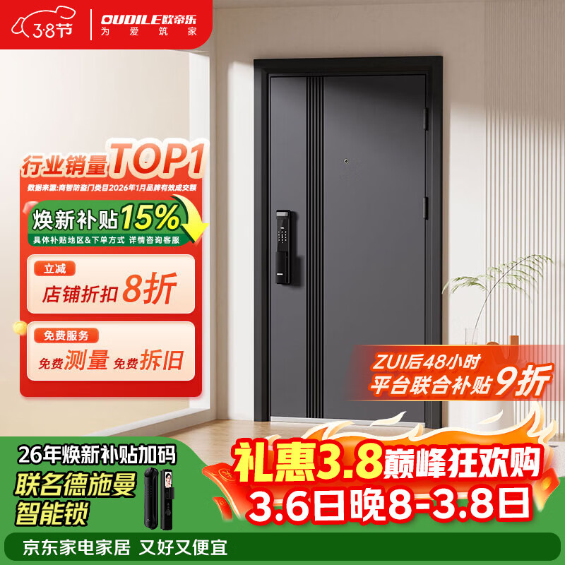 ŷ���֣�OUDILE���Ӻ�׼���4�����������뻧��+���˷�����ȫ�Ž�������ĸ��+��ʩ�������� ��е�� 1970*960/860-2050*960/860 1511.13Ԫ