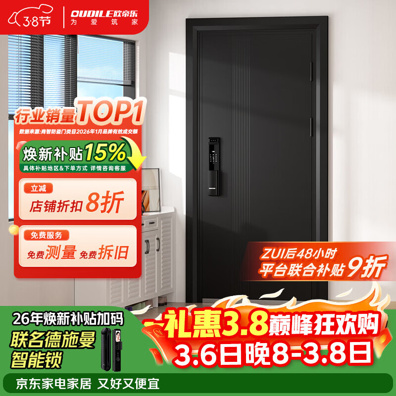 ŷ���֣�OUDILE���Ӻ�п�Ͻ����4����+�뻧�������������+�����ʩ������������ĸ�� ��е�� 1970/2050*960/860 2128Ԫ