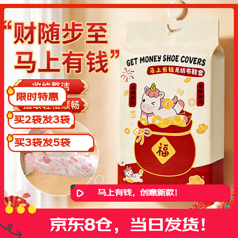 小猪饱饱一次性鞋套家用客人室内加厚耐磨无纺布特厚重复使用防滑爬爬垫 【京东8仓，当日发货】 1袋尝试装【运费贵，小猪推荐买3袋装】