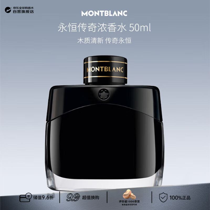 MONTBLANC/���� ������ʿ��������ľ����� ��ˮ 50ml 199Ԫ