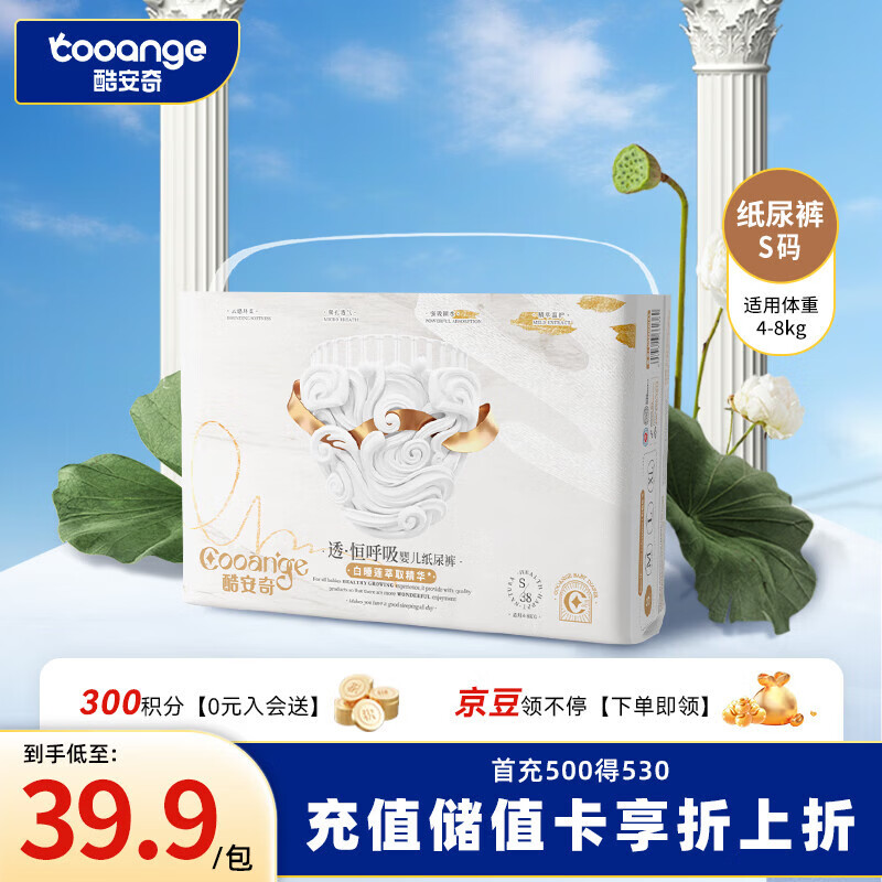 COOANGE/�ᰲ�� ͸�������˯�� S�� ֽ��� 38Ƭ 18.03Ԫ