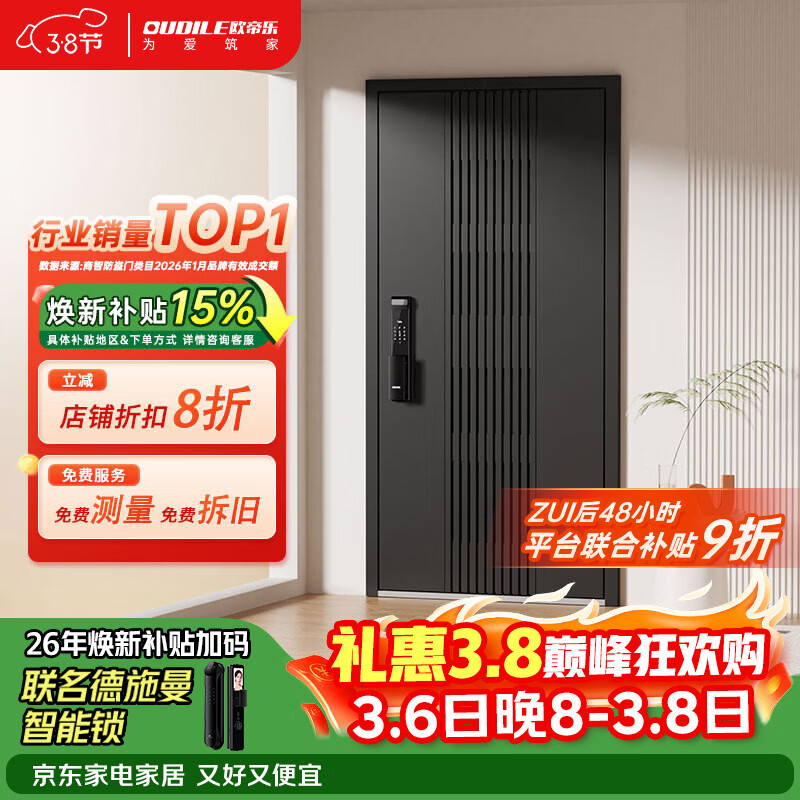 ŷ���֣�OUDILE���¿�ͨ��4���������뻧��+ͨ��͸�������ż��ý��������ؼӸ߰�ȫ��+��ʩ������ָ���� ��е�� 2050*960