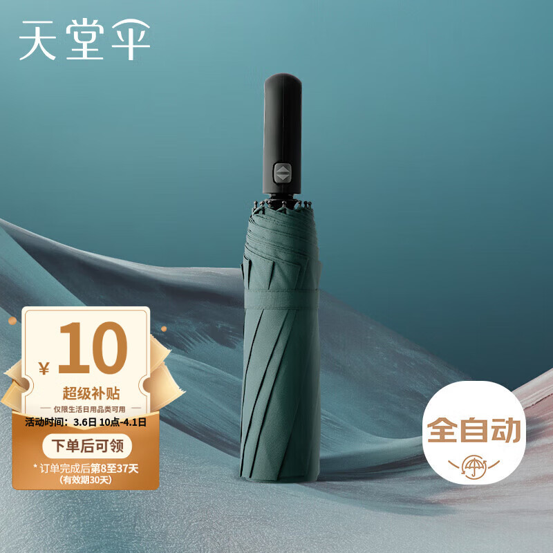 ���� ȫ�Զ���ɡ���� 10�Ǽӹ�һ��������˦�ɼ�Լ����ɡ ��ɽ��