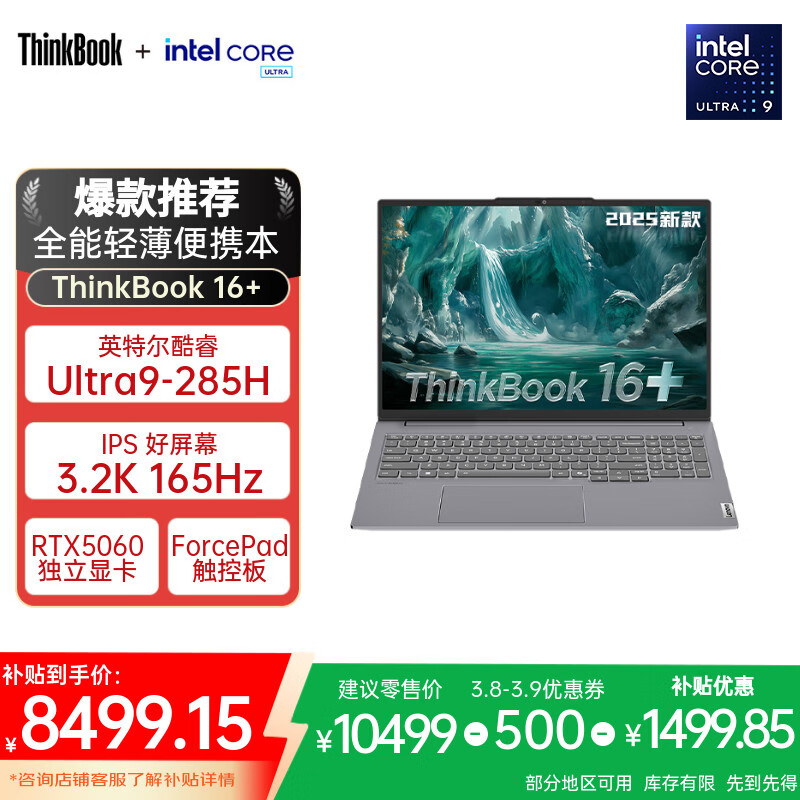 ThinkPad/���� ThinkBook16+2025�� 16Ӣ�� Ultra9 285H RTX5060 165Hz �ʼǱ����� 32G 1T ��ɫ