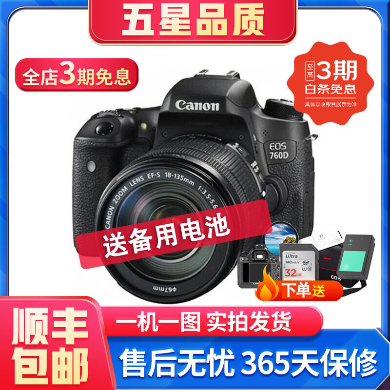 ����/Canon 600D 700D 750D  800D 850D ���ֵ���������ż� ����850D 18-55 IS STM �����׻� 99�� 3619Ԫ